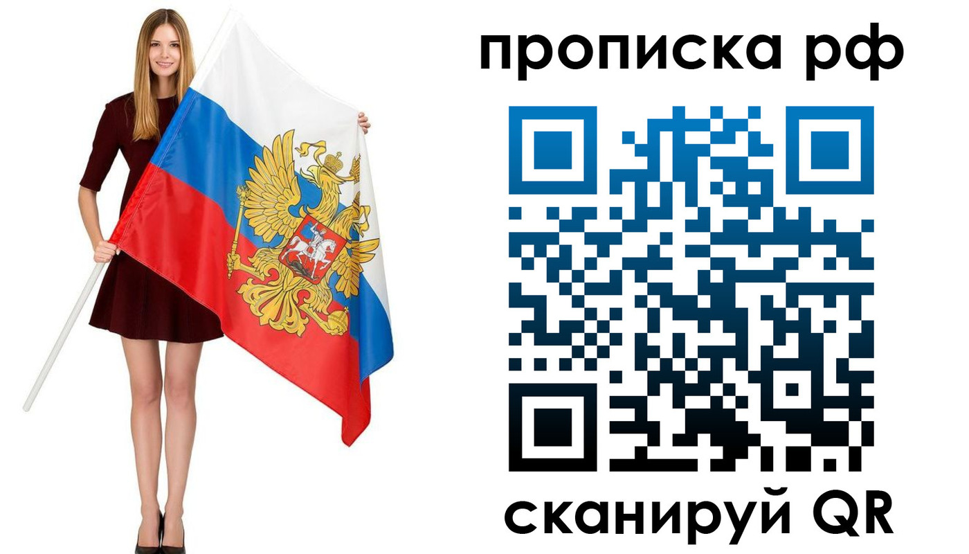 временная регистрация для всех в Медногорске