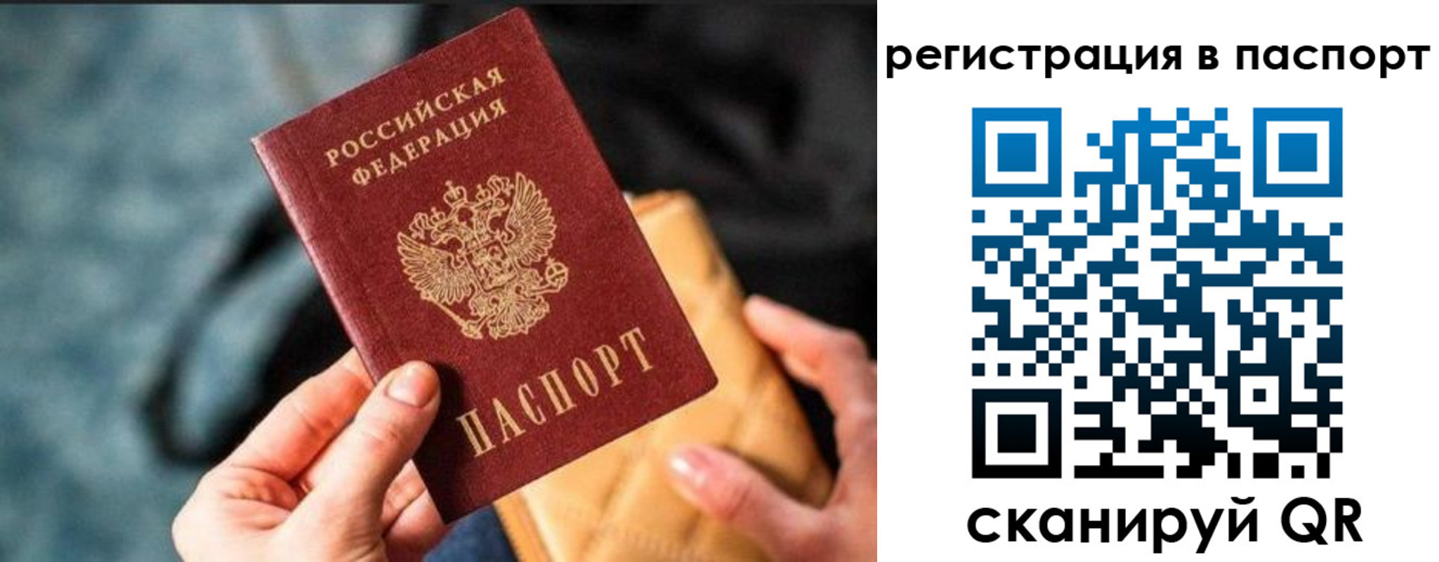 временная регистрация купить в Медногорске