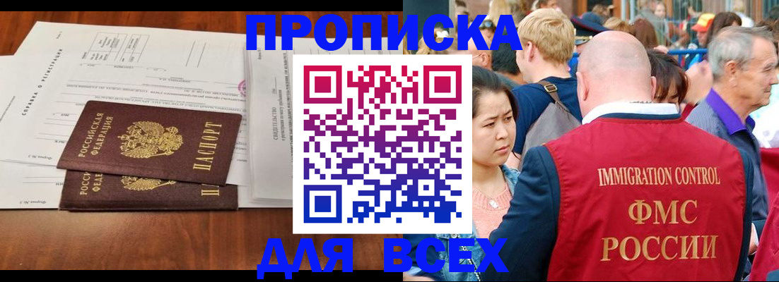 временная регистрация надежно в Медногорске