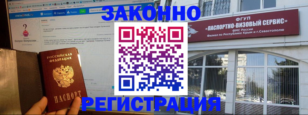 временная регистрация для всех в Медногорске