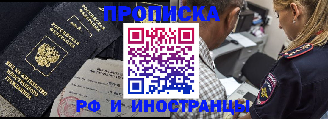 временная регистрация в Медногорске